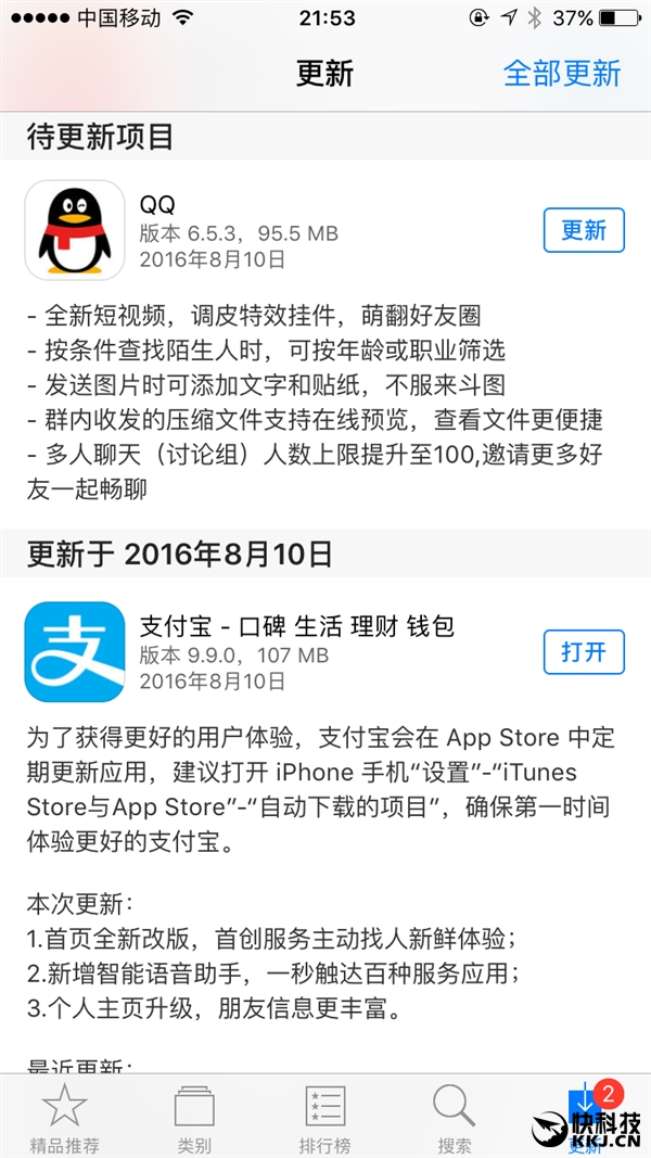 iPhone QQ新版发布:精确查找陌生人